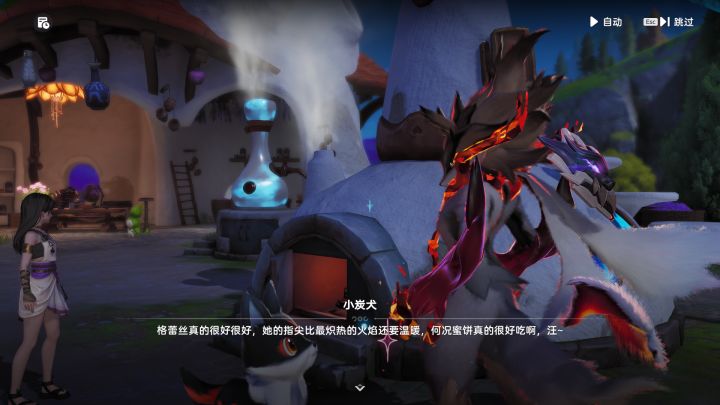 兄弟沉迷温柔乡,忘记了誓言截图