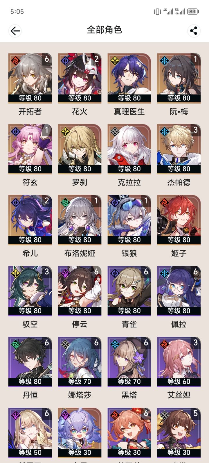 发现主要抽辅助的好处了截图
