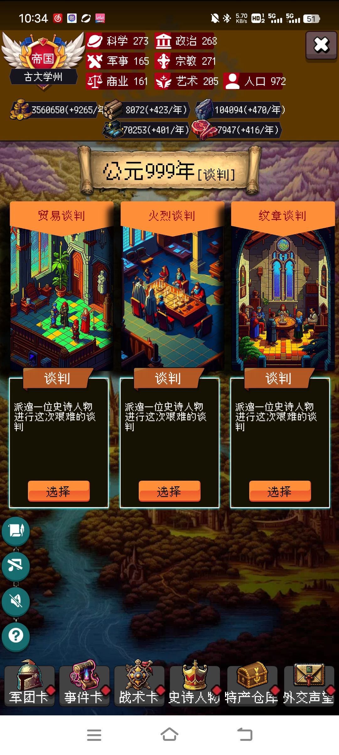 零氪999截图