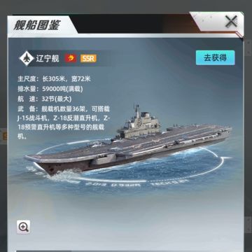 【档案】辽宁舰介绍