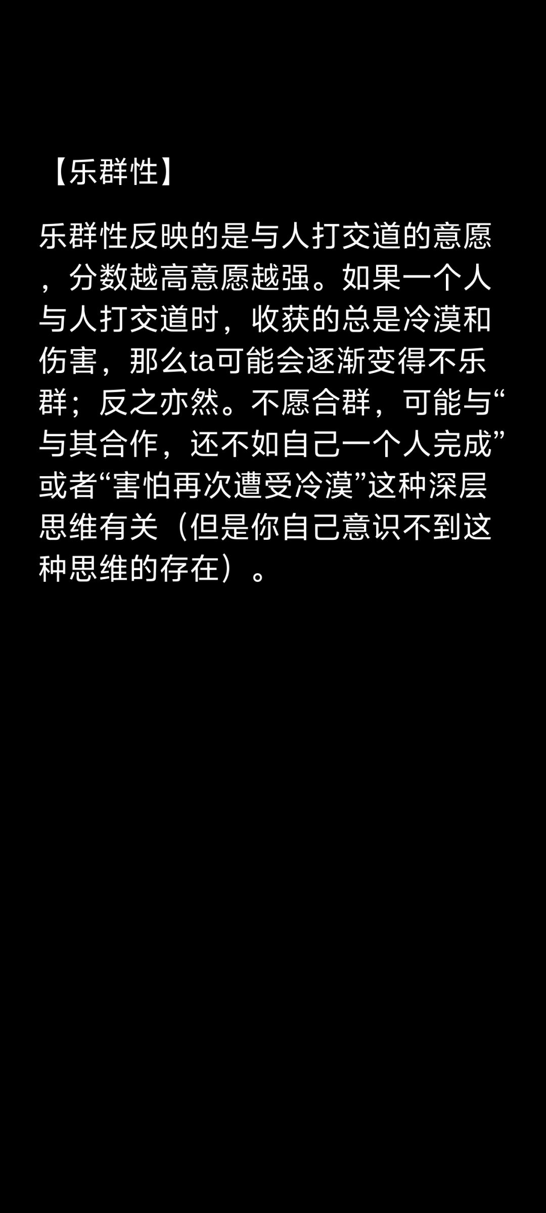 我以前不是这样的 2