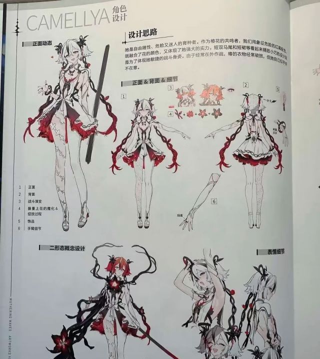 墨镜今汐是官设?鸣潮美术集 3