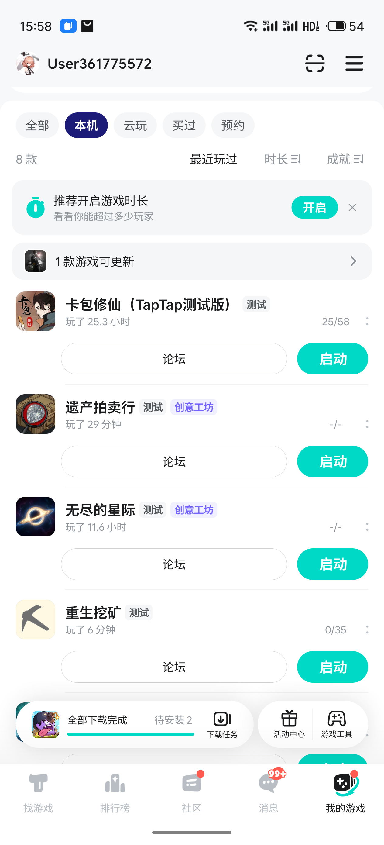 TapTap
