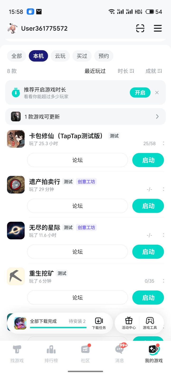 TapTap