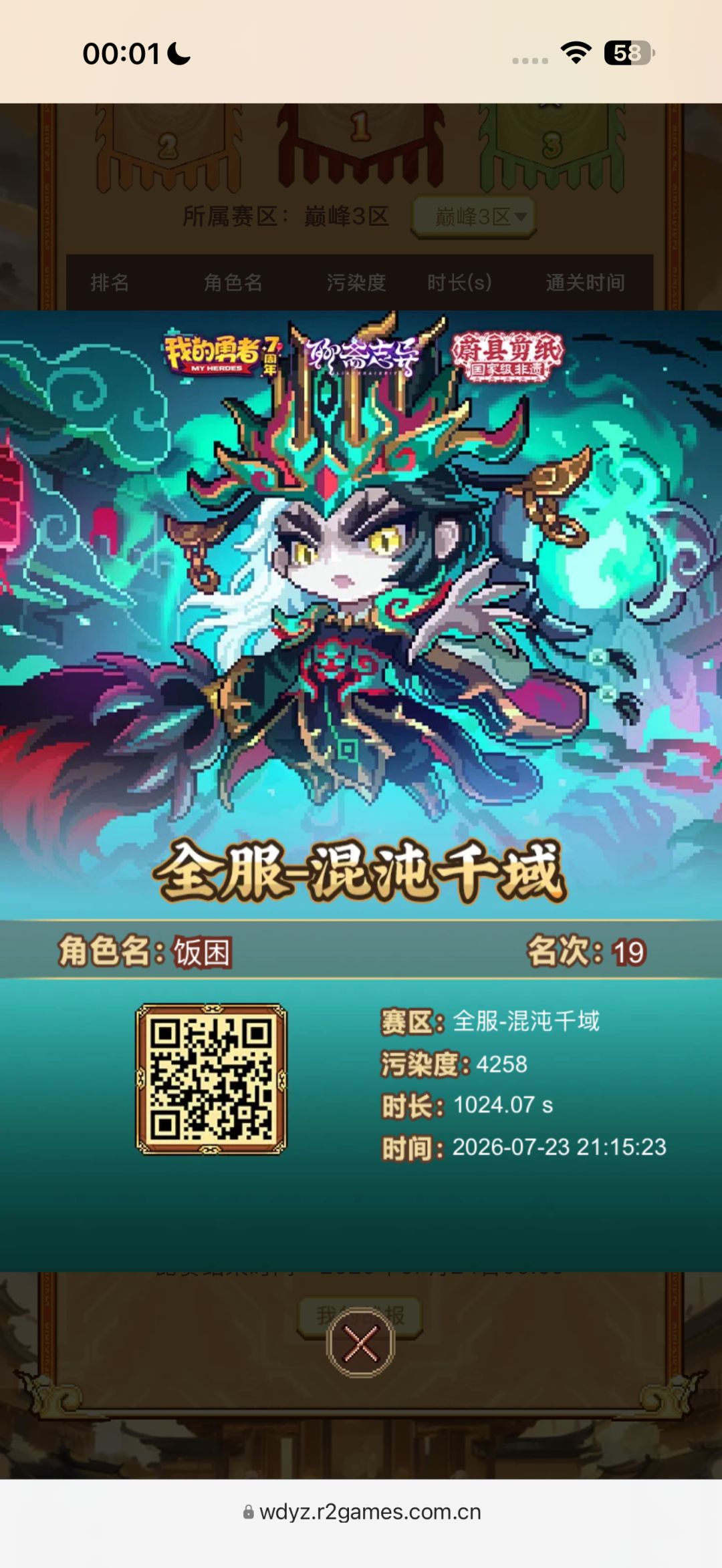 超越过去 5