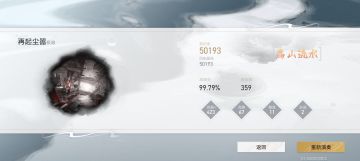 新活动隐藏难度：极难触发条件