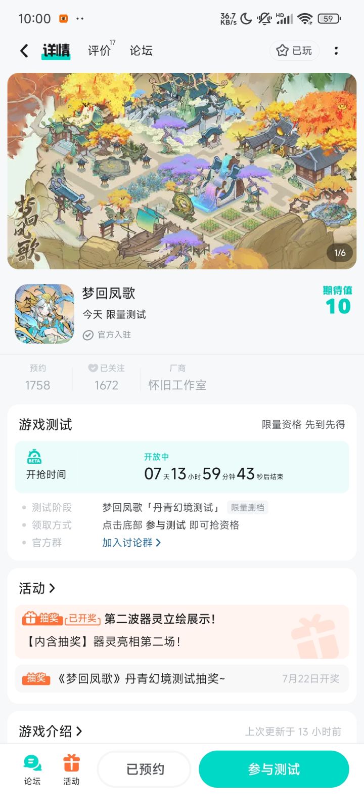 探索水墨奇幻世界截图