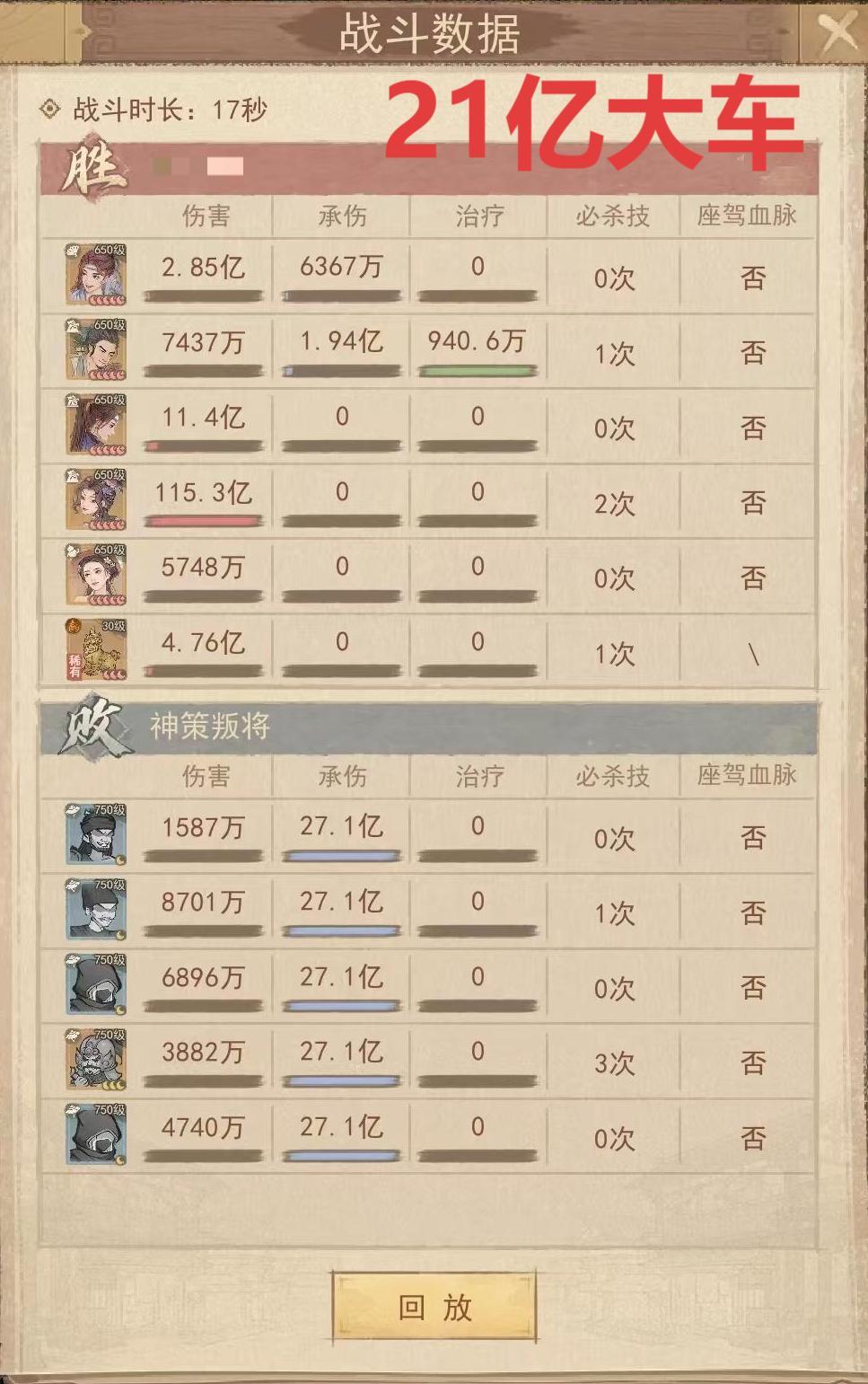 20级叛军通关指南 1 2