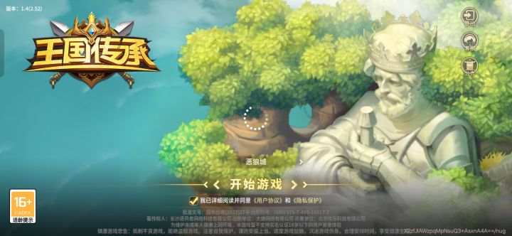 哦豁登录不上了截图