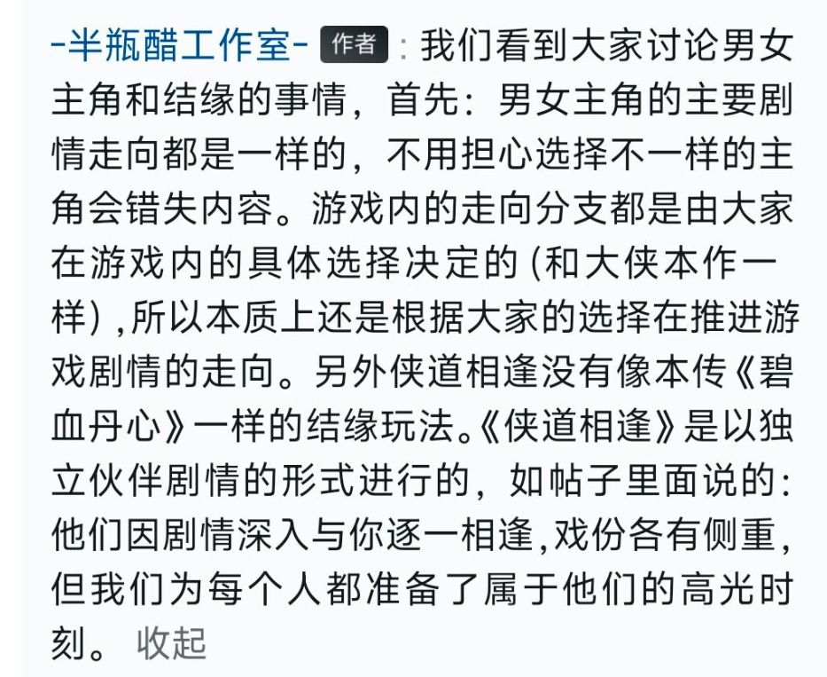 大侠立志传新作删了结缘?老玩家都骂翻了! 2