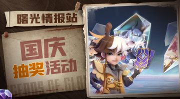 神嘛？！获得MVP就有概率获奖？！