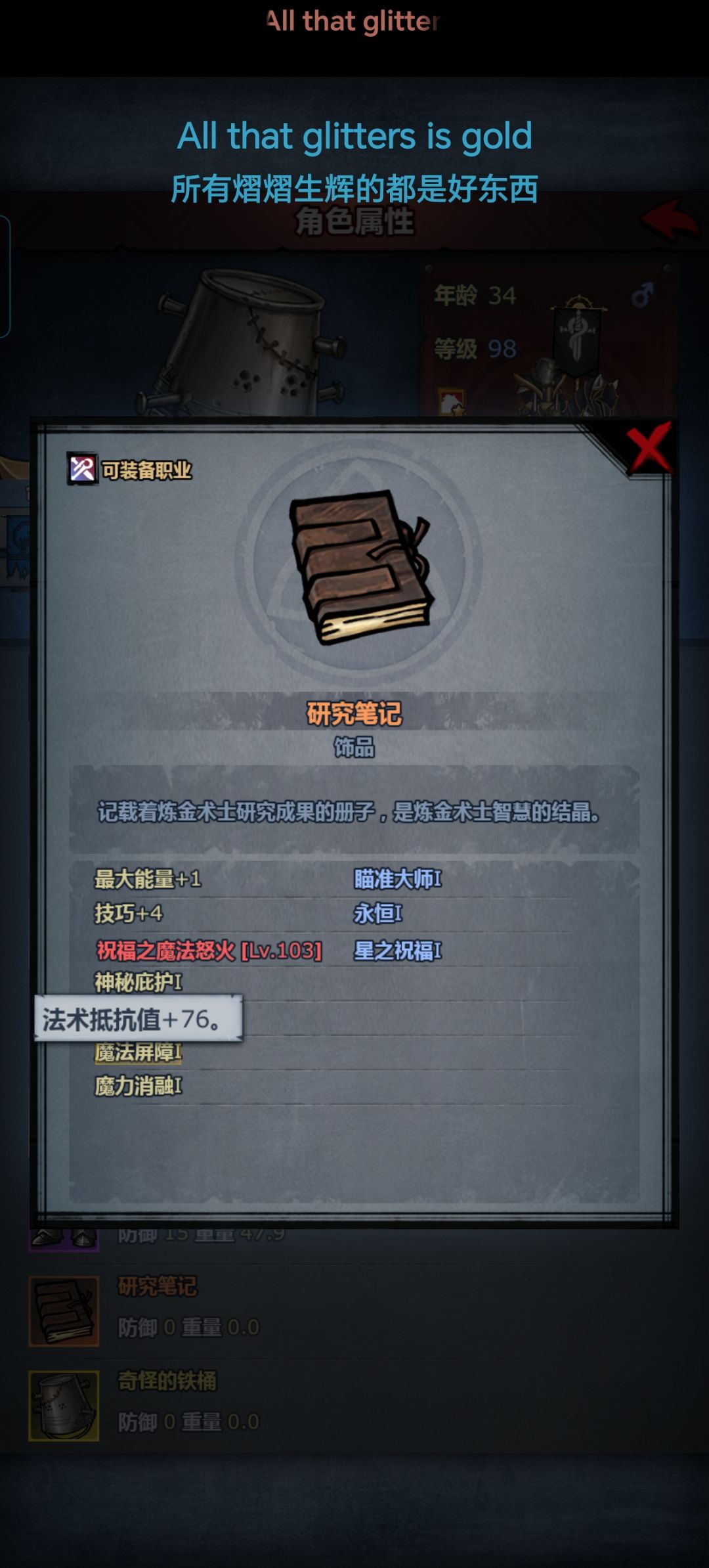 所谓骑士，便是拯救这片大地的崇高者！ 3