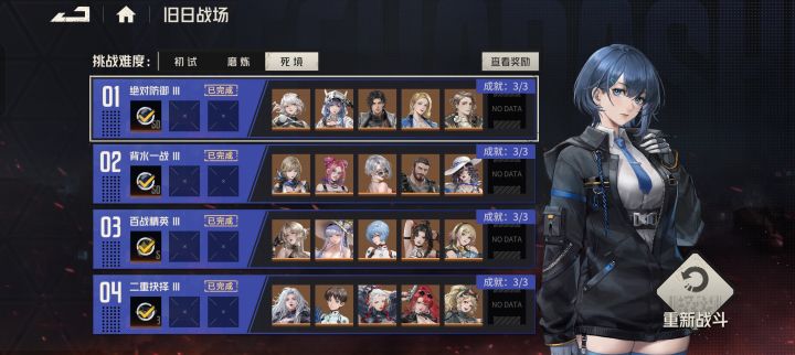 打完收工。截图