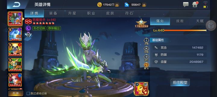 龙焰70 灭魂者 恶魔170+万战力截图