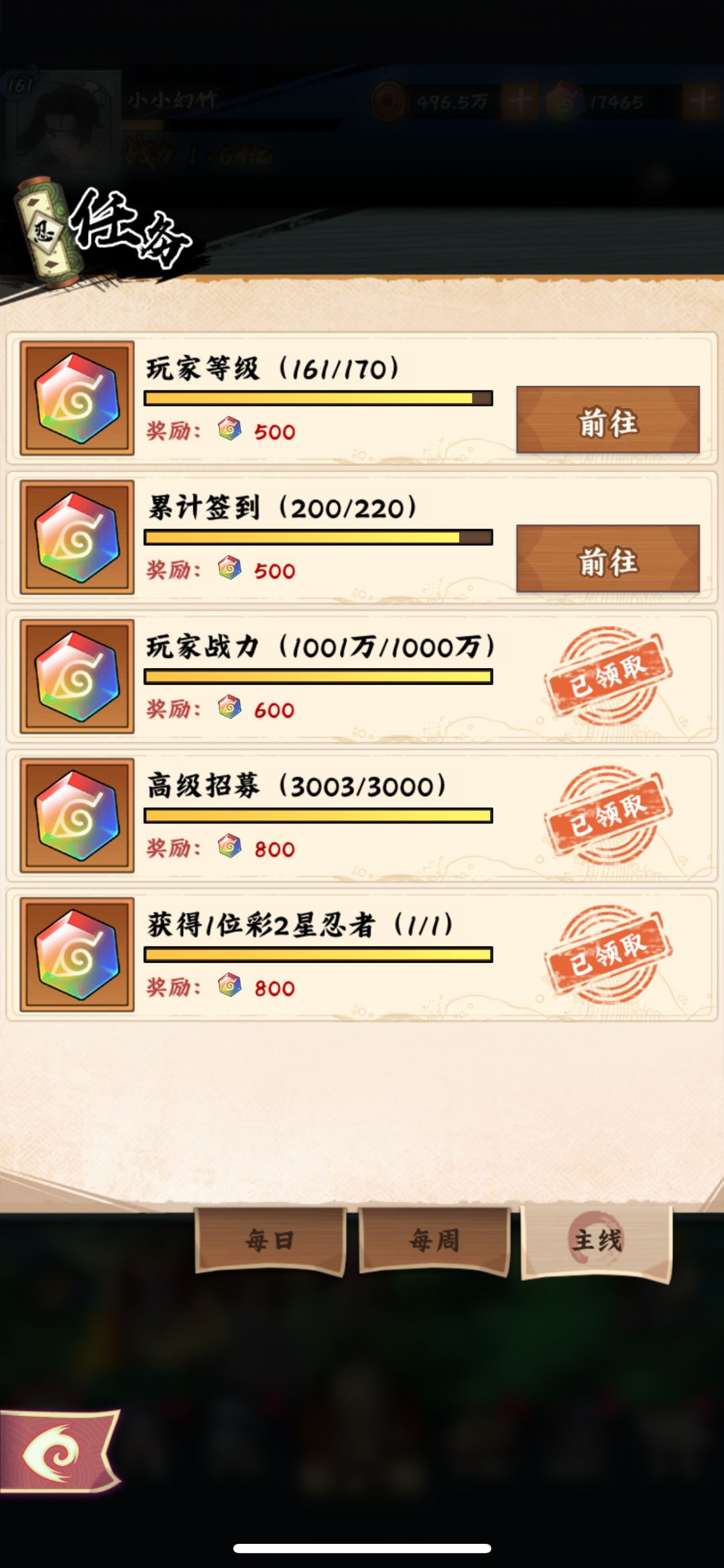 V0玩家200天战力1.64亿,记录成长。 2