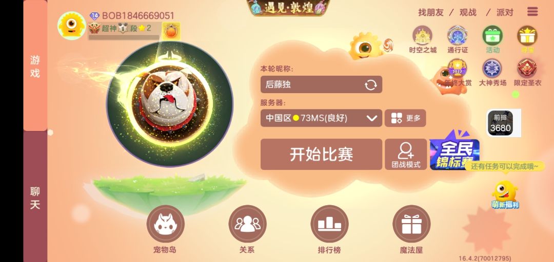 动态图片 3