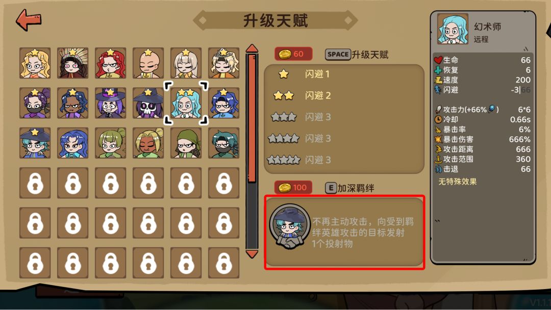 史莱姆太难打？来看看勇者们是怎么合作的 4