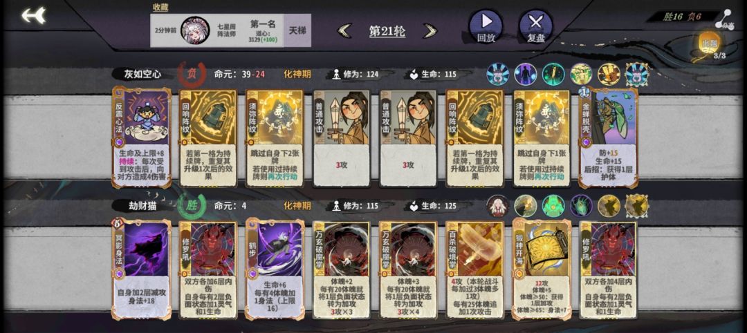 跟百体体育生大战到22轮 1