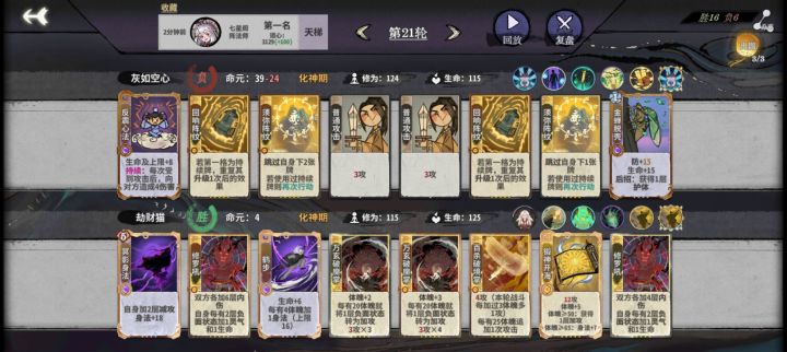 跟百体体育生大战到22轮截图