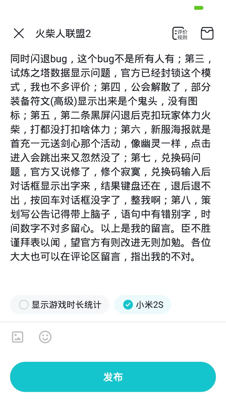 真心评价 3