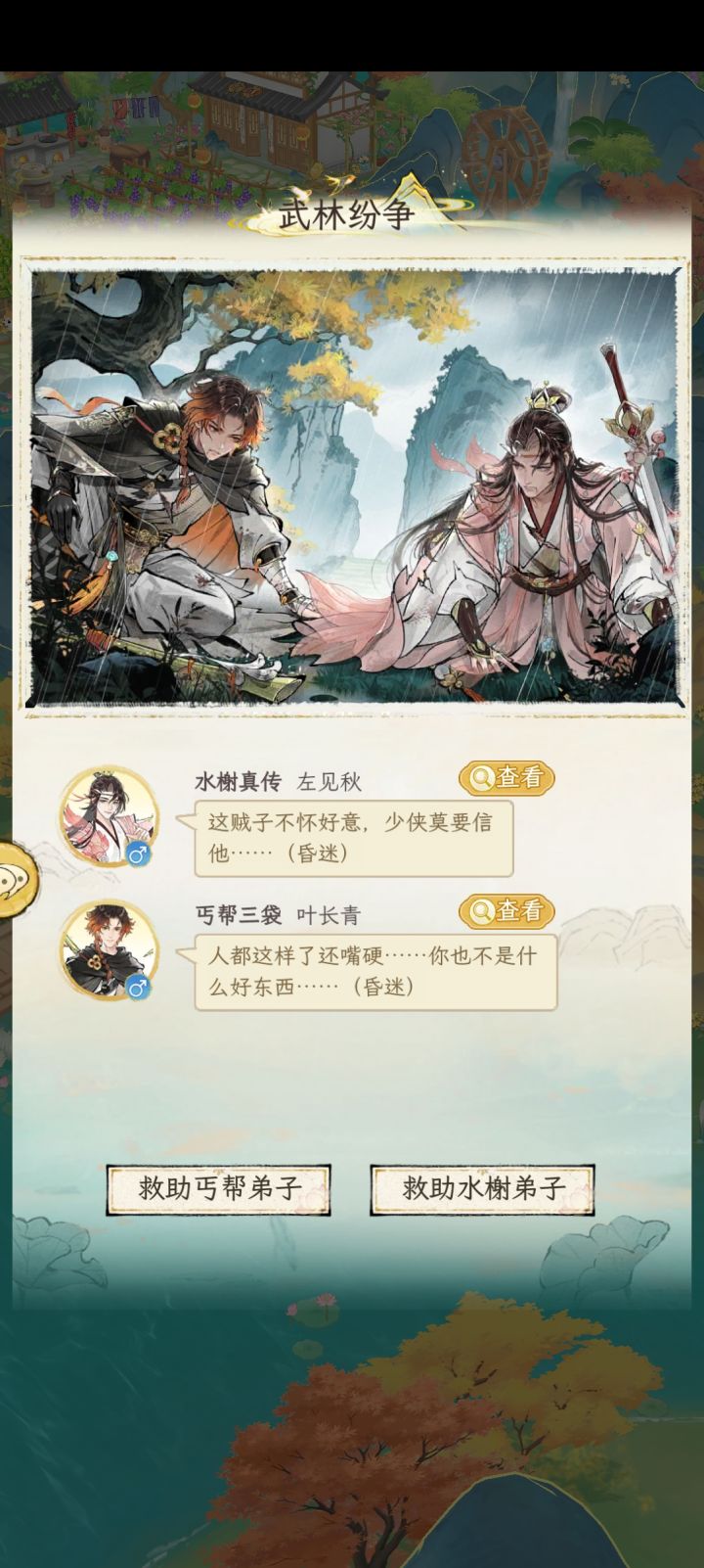 为什么两个不能都救[表情_酷][表情_斜眼笑]截图