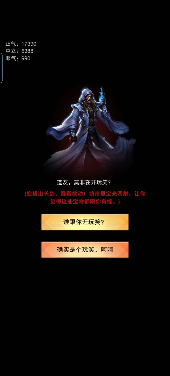 这个怎么选啊截图