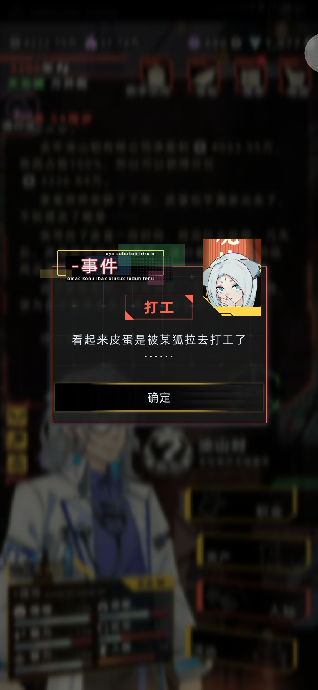 哈哈被迫打工这一块 2