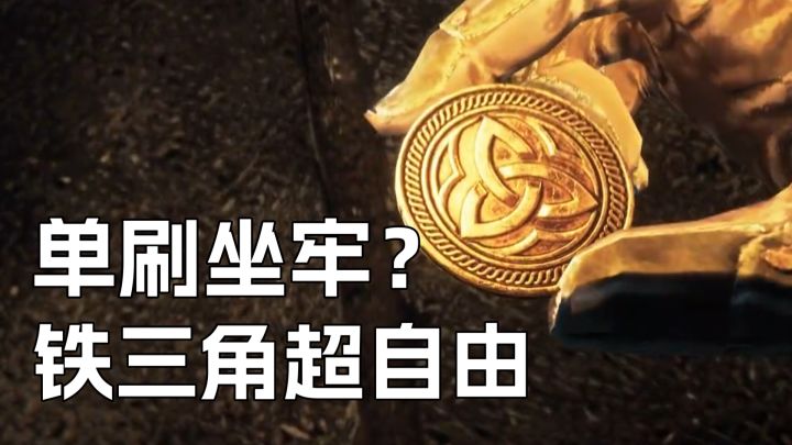 还在单刷摸金坐牢?《秘境夺金》多职业三大天赋,组队开黑超解压截图