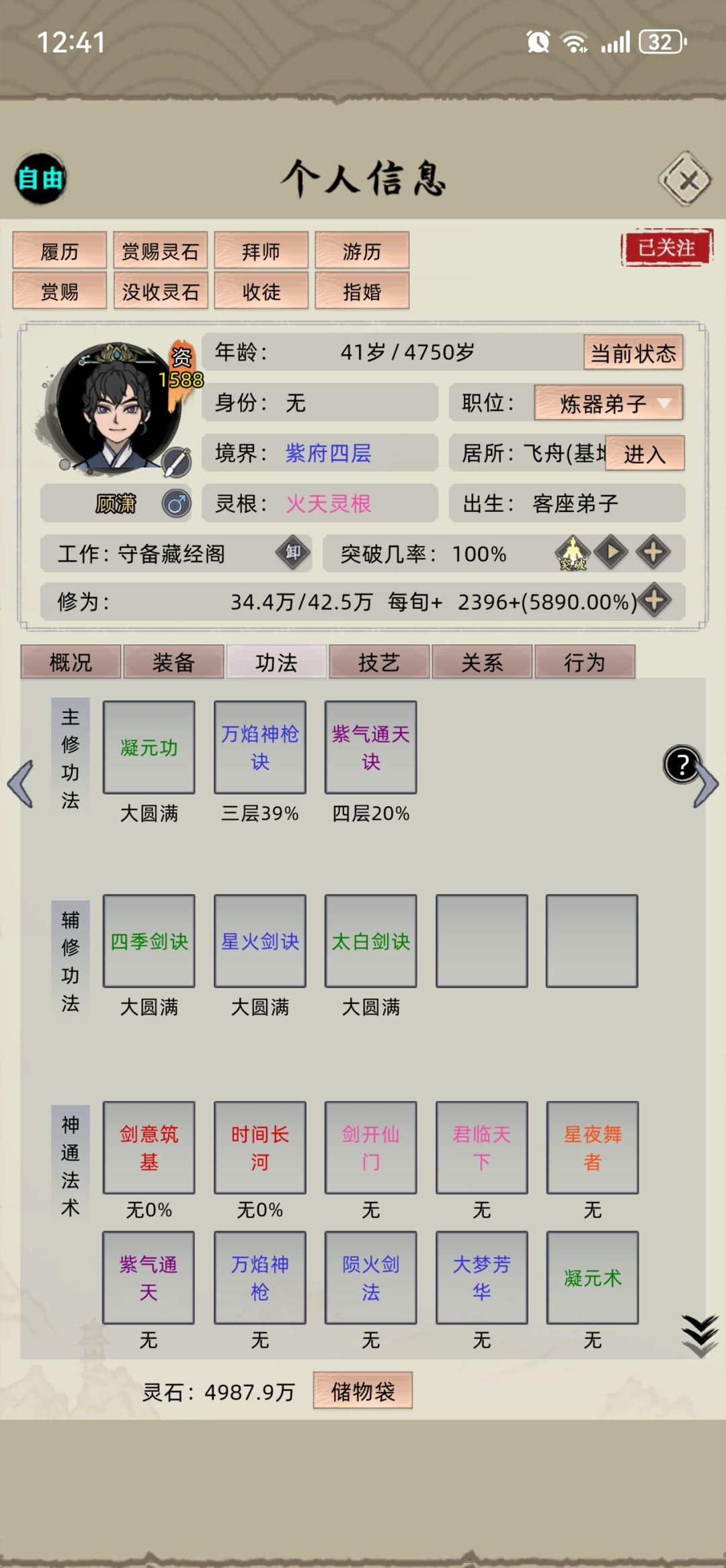 紫府就能斩元婴,金丹乱星海无敌 3