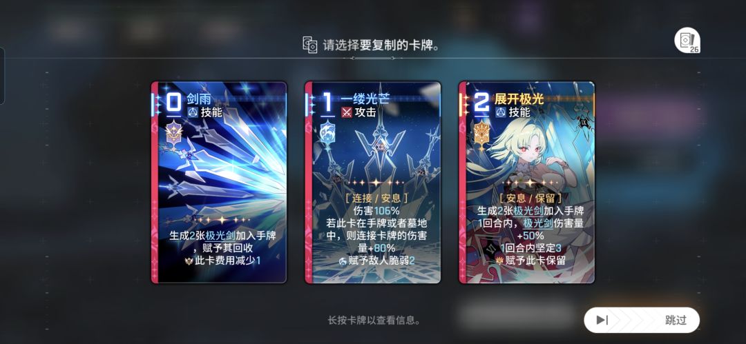 复制哪个技能好呀? 1