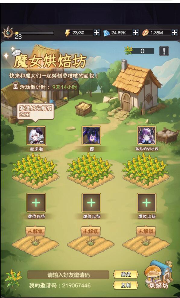 有一起种地的不? 1