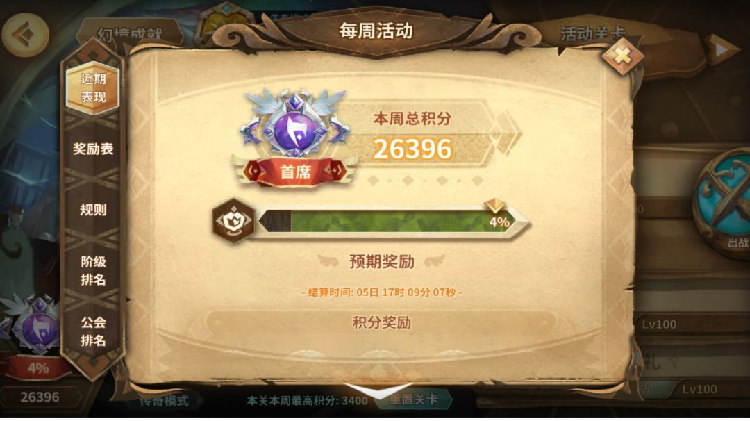 #寒水的幻境作业第四轮第二周（26396）截图