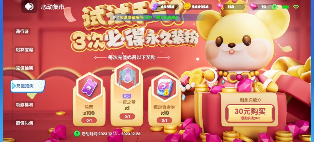 策划明明可以直接抢钱却坚持要送你一个垃圾 2