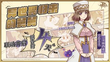 社区活动 | 联动倒计时4天！（内含抽奖福利哦~）