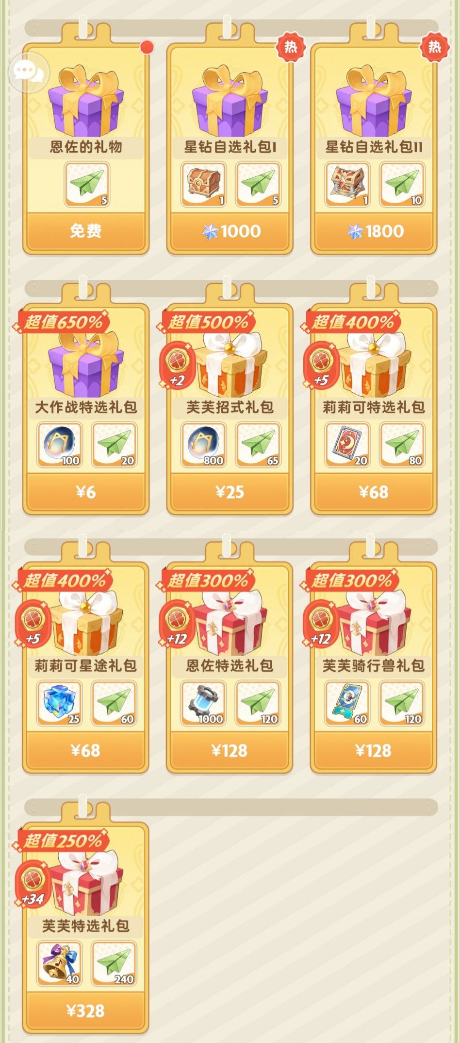 出發吧麥芬紙飛機第五十四期 3