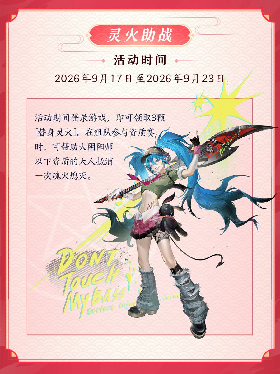 S34赛季末助力冲分活动即将开启! 3