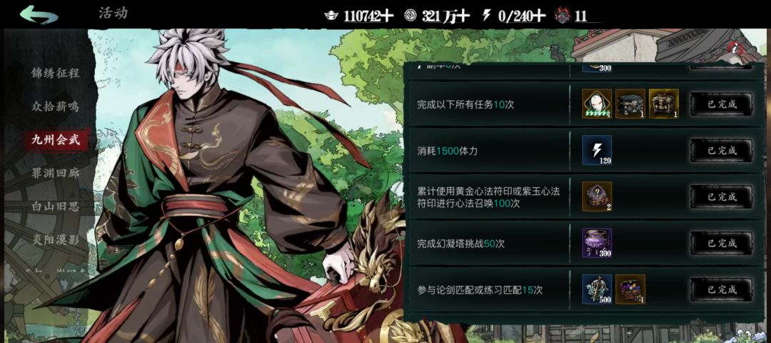 新手入坑该怎么玩,怎么样快速升级? 3