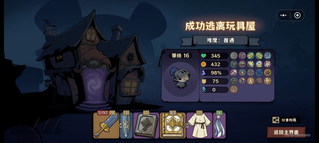 圣剑真猛 1