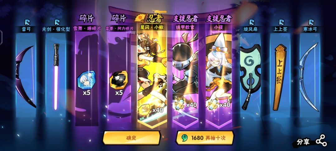 300抽 3
