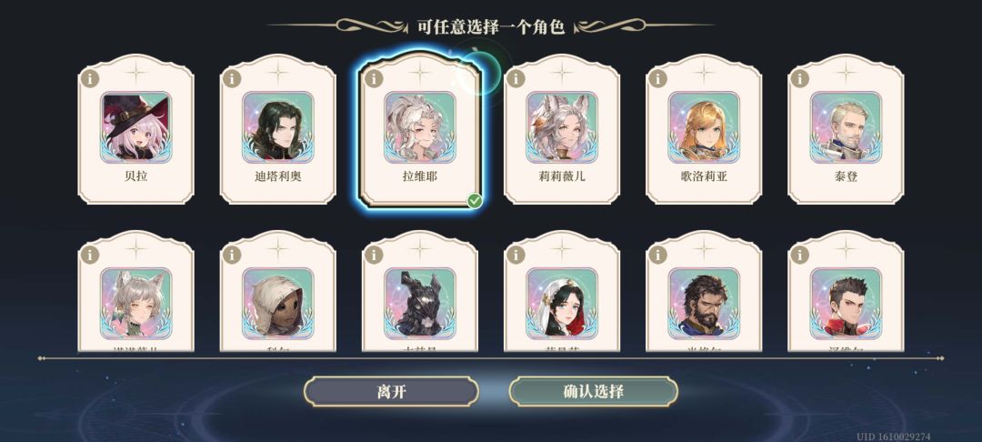 自选传说选择 1