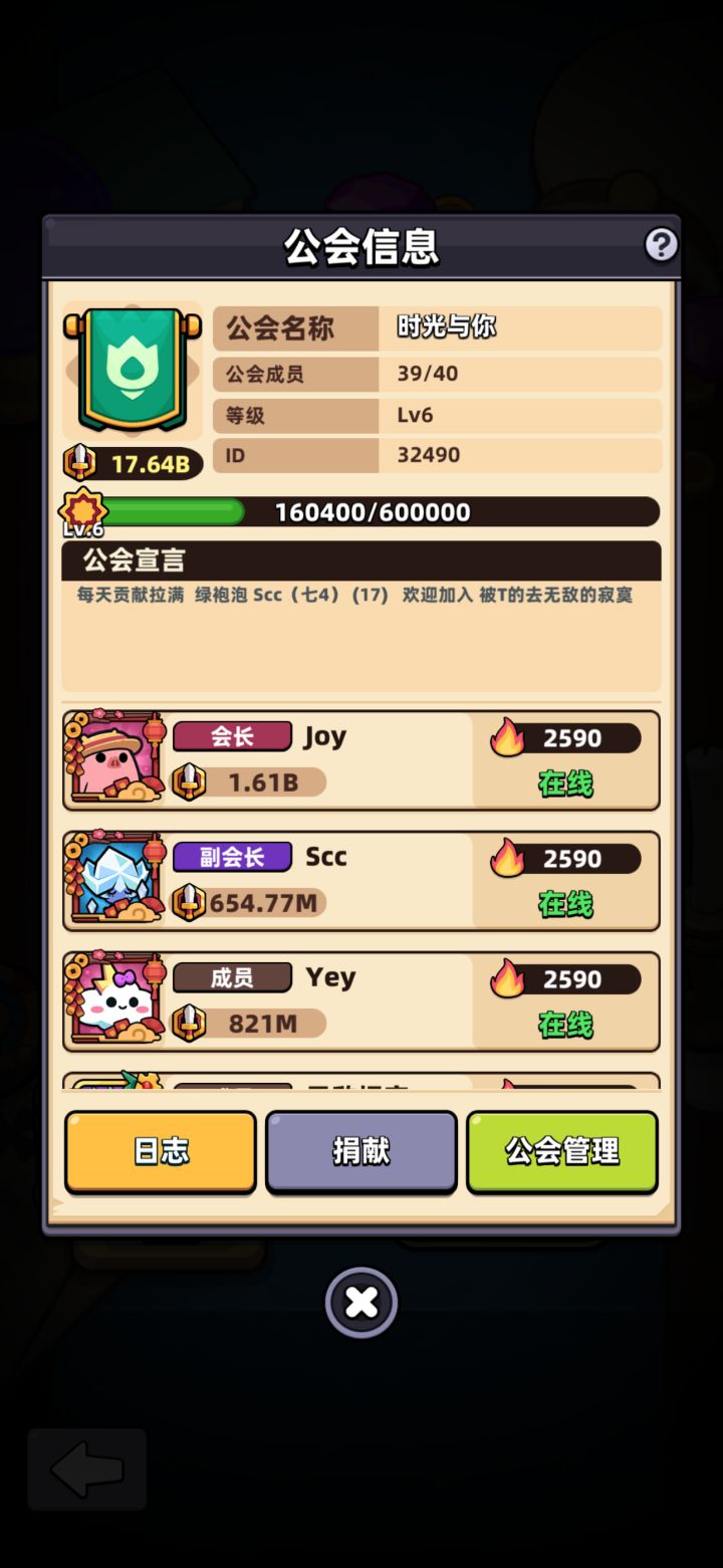 【随心所欲-时光与你】公会招人截图
