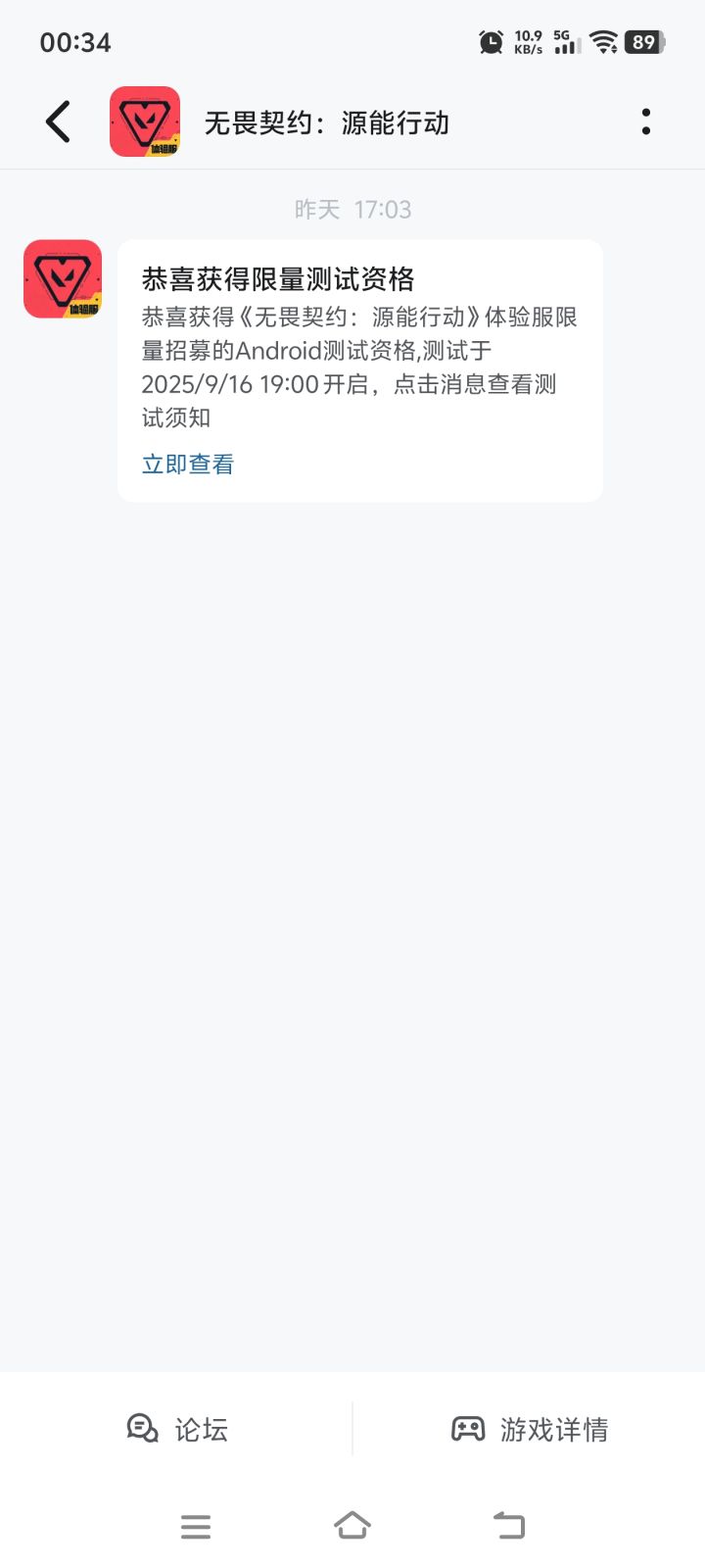 下完了发现进不去截图