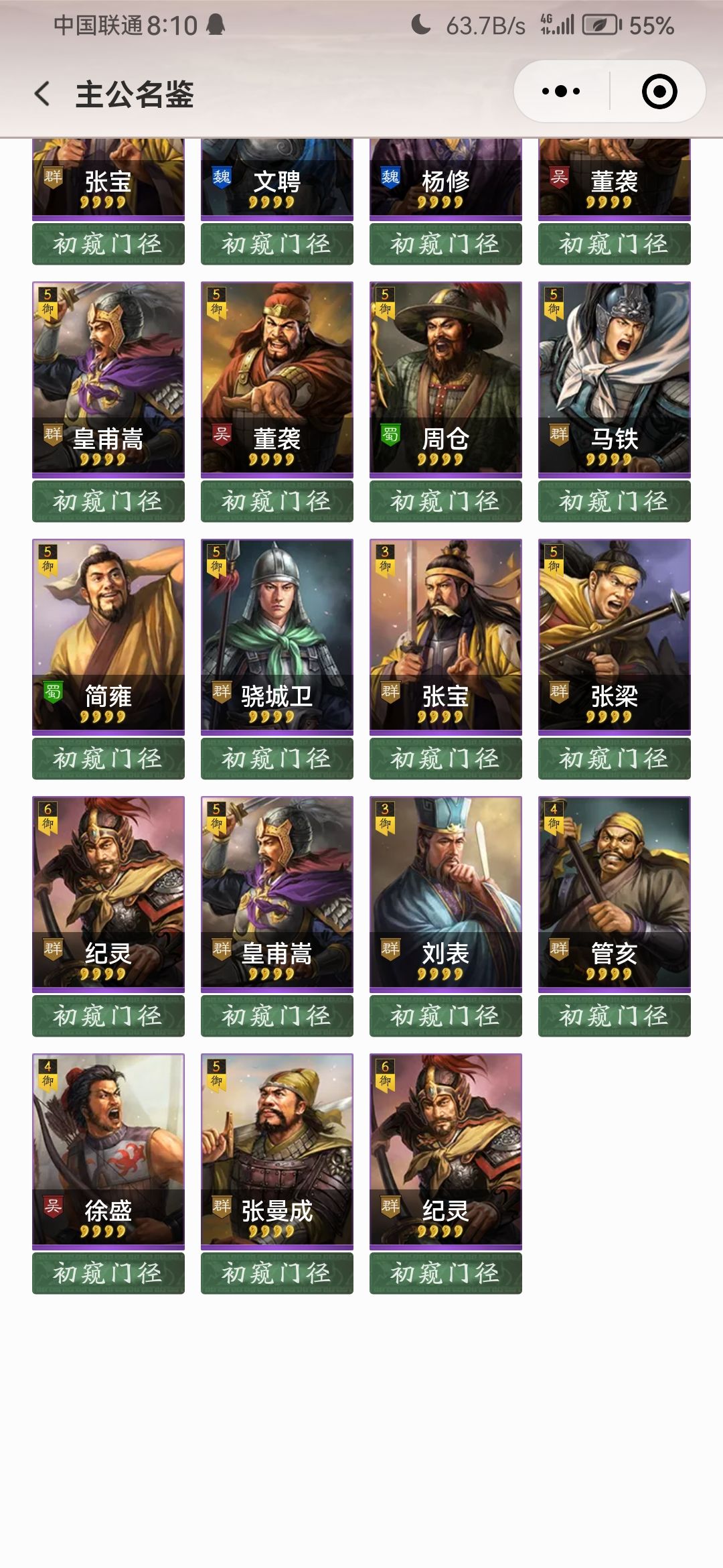 帮忙配一下将 1