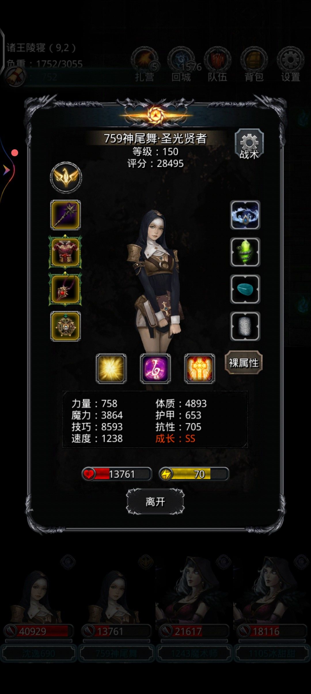 图2副本第三层首通，感觉还行 4