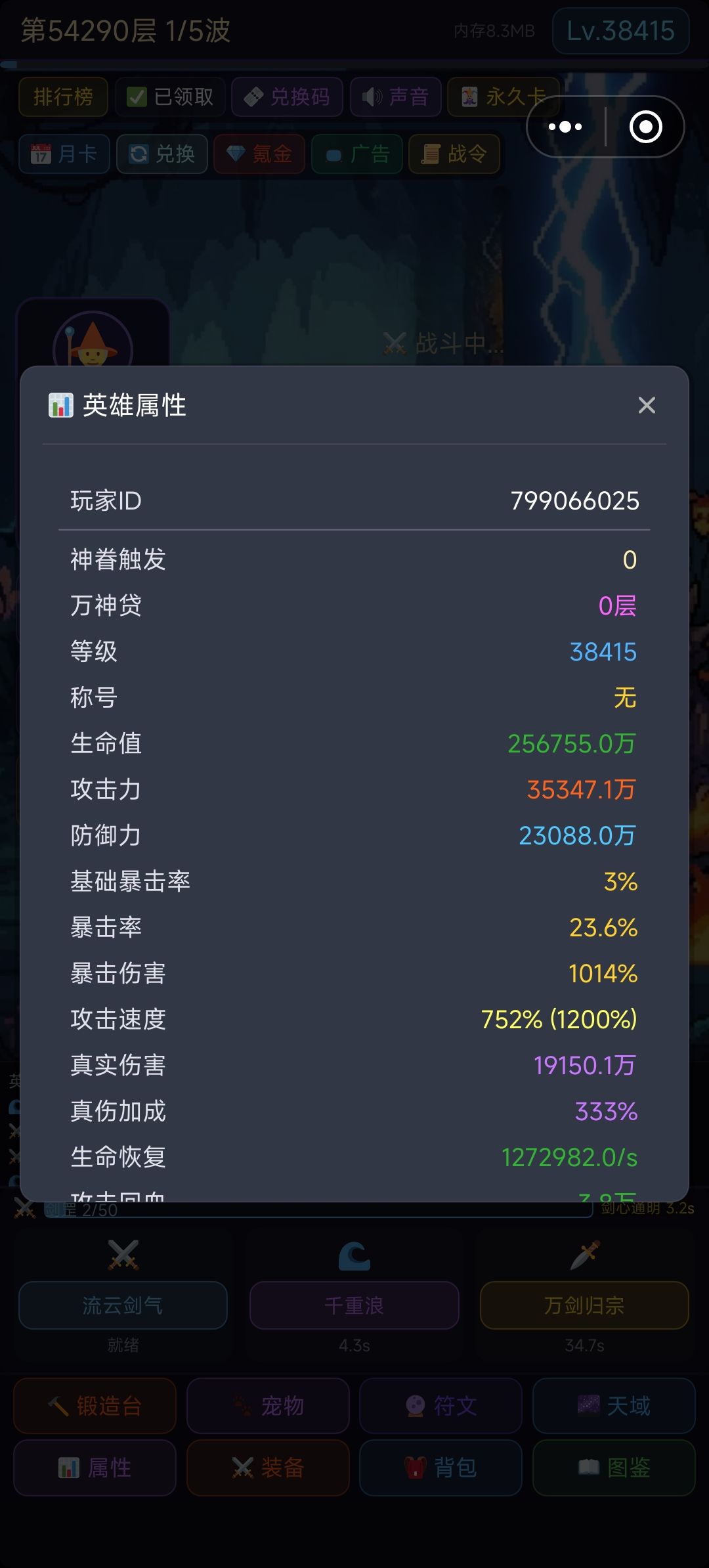 能给我回个档吗 没属性了武器 1