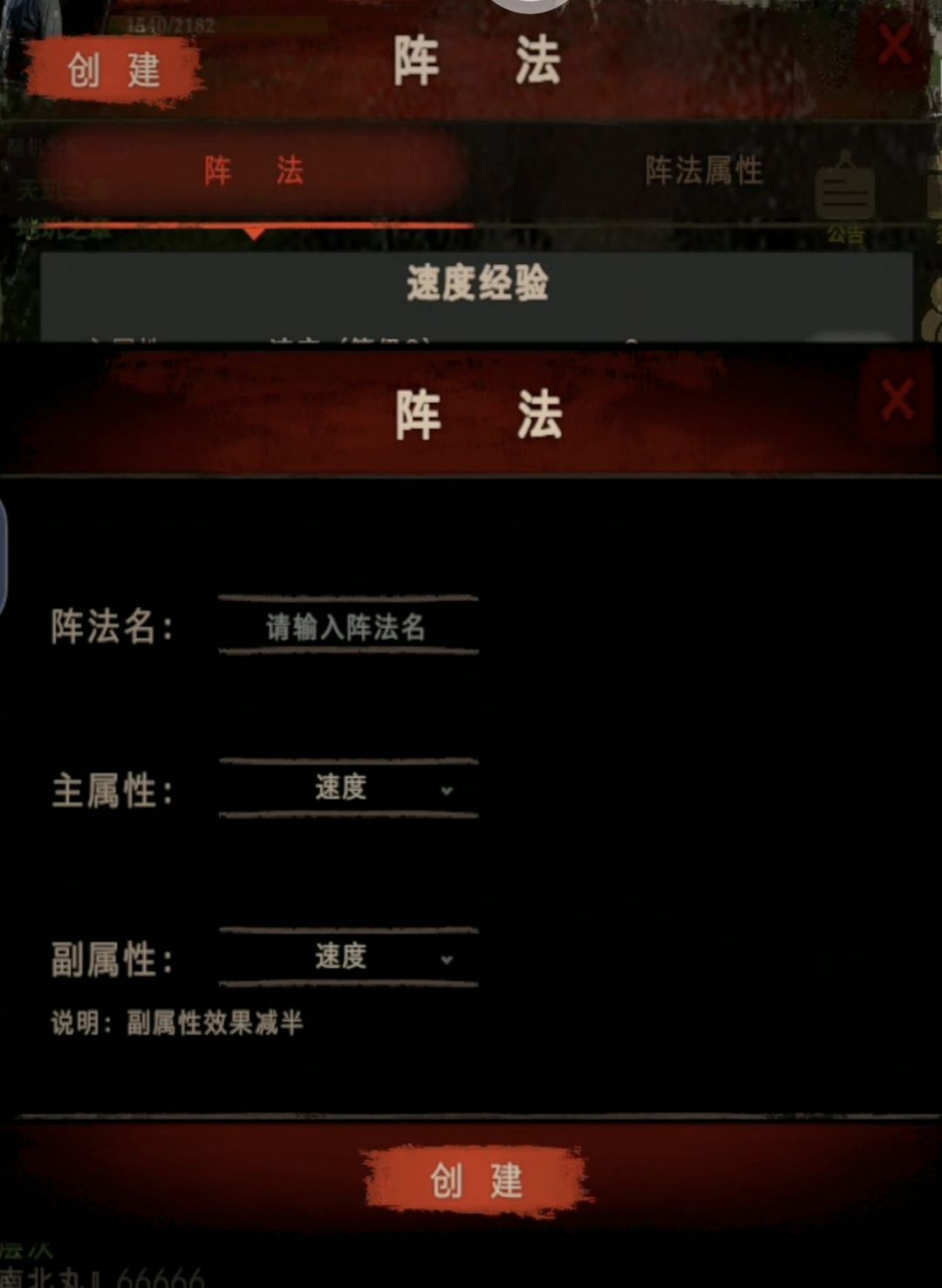 侠客回忆录2萌新阵法攻略 3