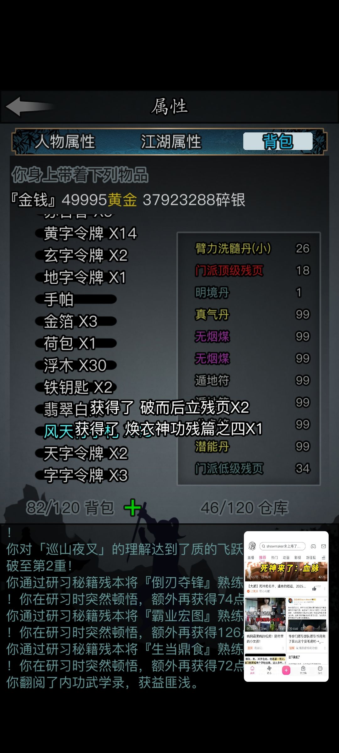 六十大寿终于拿到嫁衣了 2