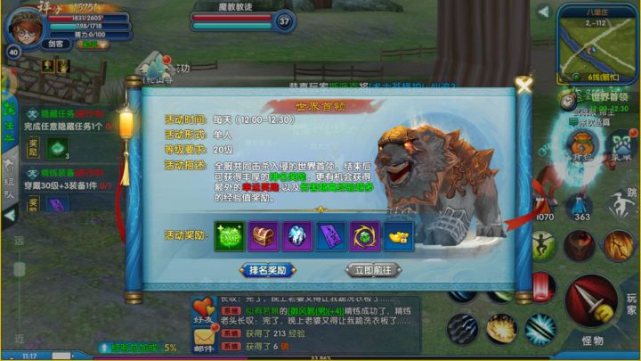 《武林外传:十年之约》手游:熟悉既陌生的江湖,你还记得吗?截图