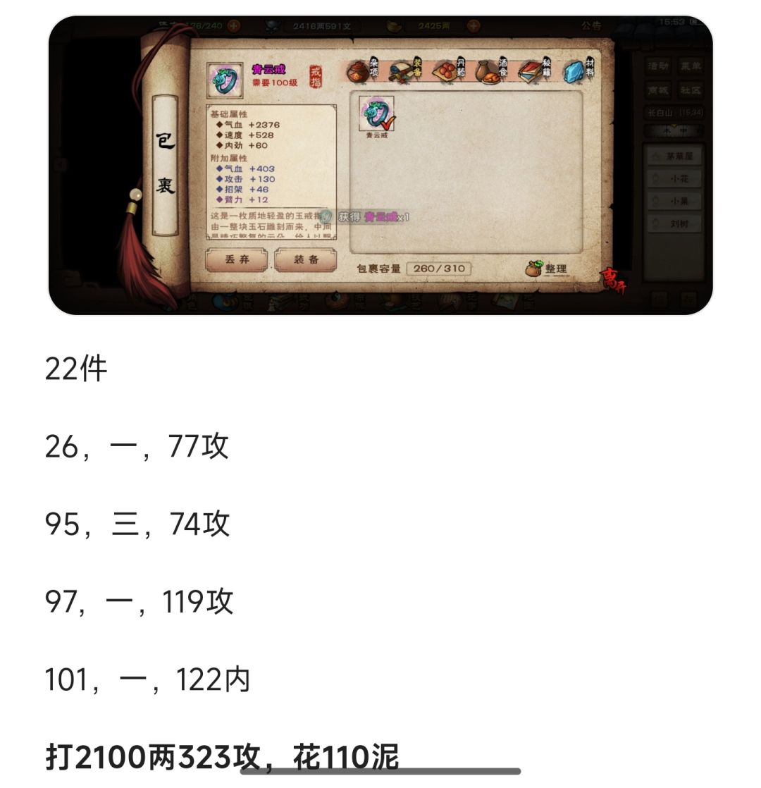 精炼 3