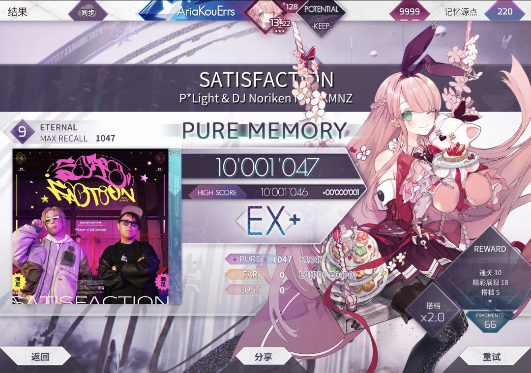 SATISFACTION Eternal 9 理论值 1